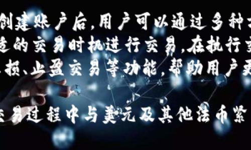   TPWallet：数字资产管理的新选择，是否代表美元？ / 

 guanjianci TPWallet, 数字资产, 交易所, 加密货币, 电子钱包 /guanjianci 

随着区块链技术的迅速发展，数字资产的管理和交易需求也逐渐增加。TPWallet作为一种新兴的数字钱包，受到了越来越多用户的关注。在探讨TPWallet是否代表美元的问题之前，我们需要先了解什么是TPWallet，以及它的基本功能和特点。

什么是TPWallet？
TPWallet是一种多功能的数字资产管理工具，旨在为用户提供安全、便捷的加密货币存储、交易和管理体验。作为一个电子钱包，TPWallet支持多种加密货币的存储和转账，用户可以在一个平台上操作多种数字资产。与传统钱包相比，TPWallet具有更高的安全性和更好的用户体验。

TPWallet的主要功能
TPWallet的功能非常全面，主要包含以下几个方面：
ul
    listrong多种货币支持：/strongTPWallet不仅支持主流的比特币、以太坊等数字货币，还可以支持一些小众币种，满足用户多元化的需求。/li
    listrong安全保护：/strongTPWallet采用了先进的加密技术，确保用户的数字资产安全。此外，钱包还提供了二次验证和多重签名功能，进一步提升安全性。/li
    listrong用户友好的界面：/strongTPWallet的界面设计简洁易用，无论是新手还是资深用户都可以轻松上手。用户可以通过简单的操作完成资产的转移、交易等功能。/li
/ul

TPWallet与美元的关系
提到TPWallet是否代表美元，我们需要先明确电子钱包和法币之间的关系。TPWallet本身是一种数字资产管理工具，并不是法币的直接代表。美元作为法币，主要用于实际交易和价值储存，而TPWallet则为数字货币的管理提供了一个便捷的平台。
在TPWallet中，用户可以将法币（如美元）兑换成数字资产进行存储与交易，但这并不意味着TPWallet代表美元。实际上，TPWallet所处理的是用户的数字资产，无论是与美元挂钩的稳定币（如USDT）还是其他具备价值的加密货币。
另外，许多用户借助TPWallet进行投资和交易事件，尤其是在炒作或投资一些跟美元相关的数字货币时，例如USDT等。尽管这些操作受美元影响，但TPWallet本身并不能被直接归类为美元。

TPWallet的优势与劣势
增加对TPWallet的了解，我们也需要评估其优势与劣势：
ul
    listrong优势：/strong/li
    ul
        li支持多种数字资产，方便用户管理。/li
        li安全性高，采用加密技术确保用户资金安全。/li
        li界面友好，操作简单，为用户提供非凡的使用体验。/li
    /ul
    listrong劣势：/strong/li
    ul
        li数字资产市场波动性大，风险相对较高。/li
        li使用未受监管的交易所时可能存在资金安全风险。/li
    /ul
/ul

相关问题探讨

1. TPWallet如何保障用户资金安全？
TPWallet注重资金的安全性，采用了多重安全措施。首先，TPWallet使用了行业领先的加密技术，对用户信息和资金进行加密处理。此外，该钱包还提供了二次验证功能，用户在进行资金转移时需要输入额外的验证码，从而有效防止未经授权的访问。
这其中还包括多重签名技术，要求多个密钥共同确认某项交易，从而使得即使某一个密钥被窃取，黑客也无法轻易地控制用户的资产。另外，TPWallet也定期进行安全性检查与漏洞修复，确保其平台不易受到黑客攻击。
加上社群提示，当出现可疑活动时，TPWallet会及时通知用户，促进用户在操作过程中保持警惕。总之，安全性是TPWallet非常重视的一个方面，通过多重措施保证用户资产安全。

2. TPWallet与其他电子钱包相比有哪些不同？
TPWallet与其他电子钱包相比，有几个显著的不同点。首先，它在资产管理的多样性上做得比较突出，用户不仅能存储比特币、以太坊等主流数字货币，还能轻松管理一些小众或新兴的数字资产。
其次，TPWallet的界面设计更加注重用户体验，使得即便是初学者也能迅速上手。此外，TPWallet提供了即时的交易功能，用户可以随时随地进行交易，满足用户在数字资产投资中的灵活性需求。
与其他电子钱包的一大不同，还在于TPWallet的安全设置。除了基本的加密保护外，TPWallet还引入了多重验证和多重签名等技术大幅提升资金的安全性。这些功能保证了用户在进行交易时的安全，同时提升了用户对平台的信任感。

3. 使用TPWallet进行投资是否值得？
使用TPWallet进行投资是否值得，这个问题需要结合用户的投资目标和风险偏好来分析。TPWallet为用户提供了一个安全且多元化的数字资产管理平台，尤其对于那些希望在加密货币市场取得良好收益的投资者来说，TPWallet可以作为一个实践工具。
同时，通过TPWallet，用户可以更快地响应市场的波动，实现即时交易。这对于想抓住市场机会的投资者来说，将是至关重要的。然而，投资于数字资产本身存在风险，用户需要慎重评估自身的风险承受能力和市场趋势。
最重要的是，TPWallet作为工具并不能保证投资一定获利。市场的波动无常，用户需深入了解市场规律，做出明智的投资决策。

4. 如何使用TPWallet进行数字资产交易？
使用TPWallet进行数字资产交易的步骤相对简单。用户首先需要下载并安装TPWallet，然后根据指引进行注册和身份验证。创建账户后，用户可以通过多种方式充值金额，比如使用其他数字资产或法币进行充值。
充值完成后，用户可以在钱包中选择要购买或交易的数字资产。TPWallet支持多种数字货币，用户可以根据市场行情选择合适的交易时机进行交易。在执行交易时，TPWallet会显示当前的市场价格和交易费用，用户需仔细阅读信息后进行确认。
交易完成后，TPWallet会自动更新用户的资产余额，用户可随时查看交易记录和资产状况。此外，TPWallet还允许用户设置止损、止盈交易等功能，帮助用户更好地进行风险管理和决策。通过这些方面的引导，TPWallet力求为用户提供更流畅、便捷的数字资产交易体验。

综上所述，TPWallet作为一种数字资产管理工具，为用户提供了便捷、安全的数字资产交易体验。虽然它并不代表美元，但在交易过程中与美元及其他法币紧密相关。加密货币市场充满挑战，用户需要理智对待并做出明智的投资选择。