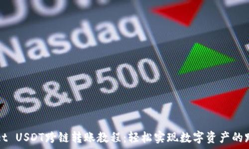   
TPWallet USDT跨链转账教程：轻松实现数字资产的跨链转移