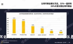 : 如何使用手机号注册TPWallet？详细步骤和注意事