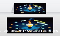 如何计算火币到TPWallet的手续费详解