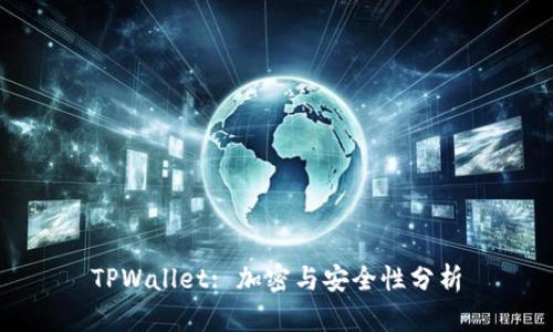 TPWallet: 加密与安全性分析