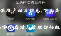 此内容需要满足要求并提供用户相关信息。下面