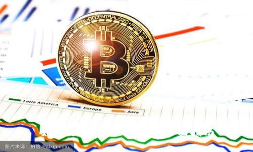 如何选择比特币钱包：全面指南