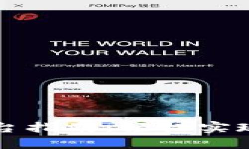 以太坊钱包提现平台指南：轻松实现你的数字资产变现