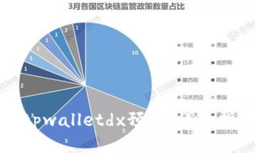 如何操作tpwalletdx预售：详细指南与技巧