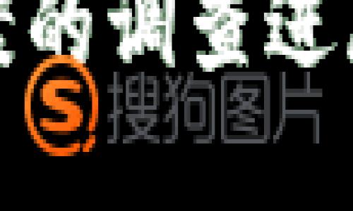 : TPWallet被盗案的调查进展与安全防范措施