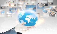 tpwallet分享给好友的好处及其实用价值